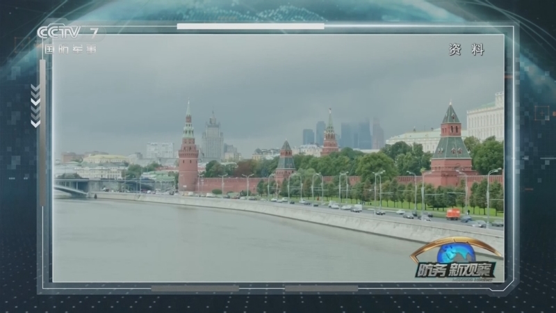 《防务新观察》 20260104 俄称获得证据确认乌袭击目标为普京官邸 俄军无人机连上“星链”战力猛增