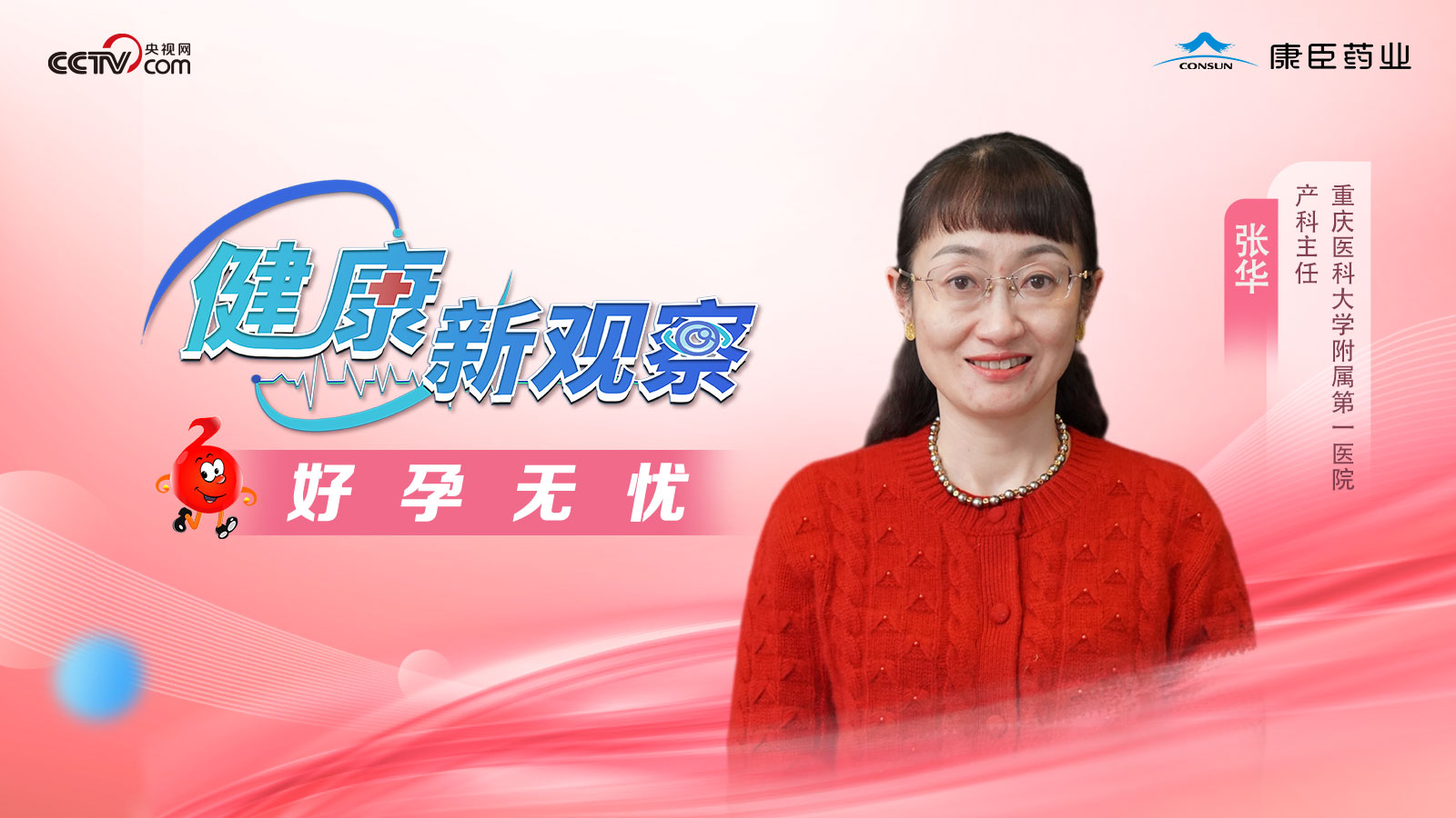 孕期血糖怎么管？科学控糖记住这几招