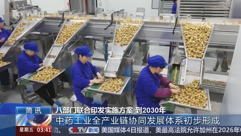 中药工业高质量发展实施方案对A股中医药板块影响深度分析