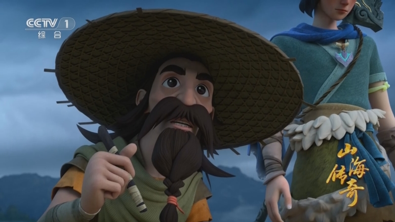 山海传奇 28集