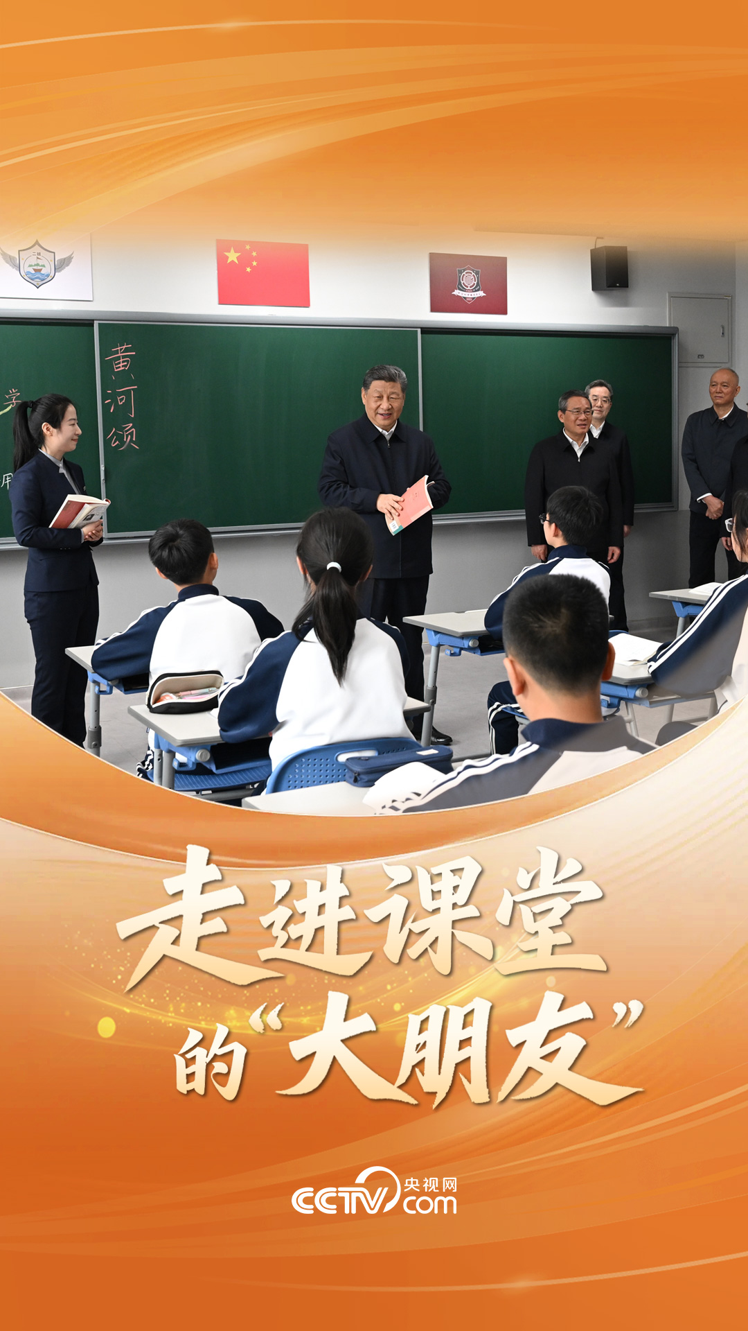 天天学习｜走进课堂的“大朋友”