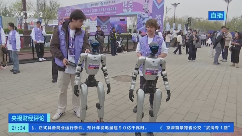 20260420 人形机器人 跑得有多快？