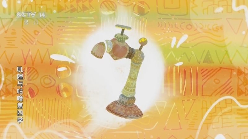叽哩&amp;咕噜4 14集