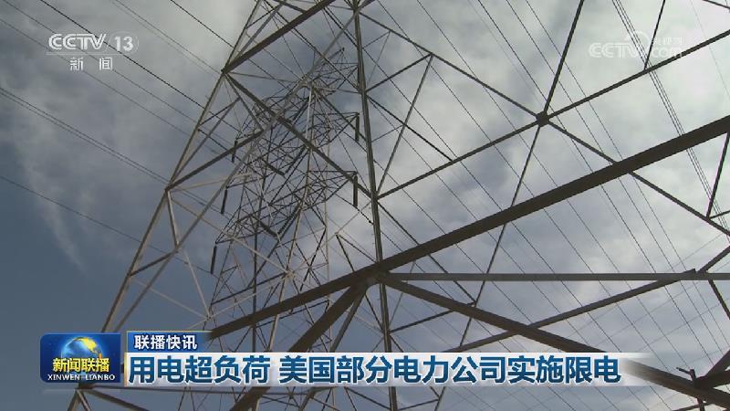 [视频]国际联播快讯