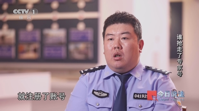 《今日说法》 20260724 谁抢走了专家号