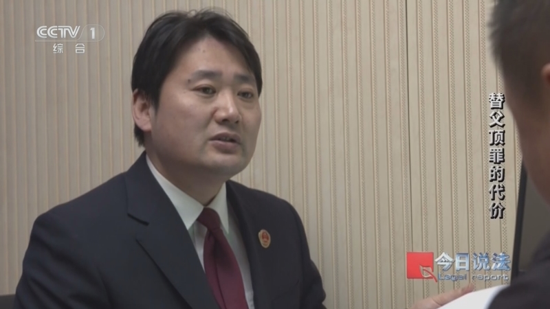 《今日说法》 20260805 替父顶罪的代价