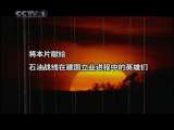 奠基者 1集