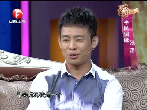 [非常静距离]生活中的张译 对人对事都很领情 20130929