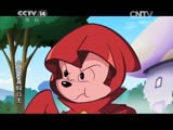 兔兔之真假公主 51集