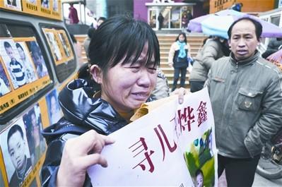 河北等地的家长组团来京寻找他们各自失踪多年的孩子