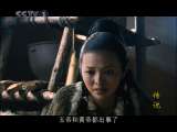 传说 39集