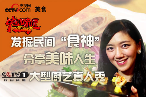 天天饮食官网_央视网