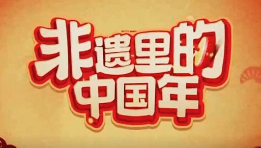 2025 CCTV春節联歡晚会~専用ページ2 2025年春节联欢晚会