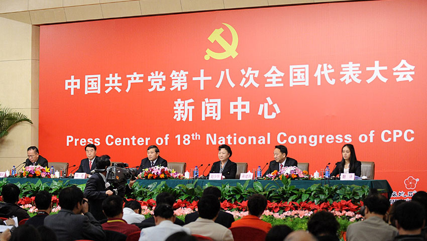专题首页_中国共产党第十八次全国代表大会_共产党员网