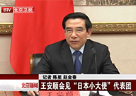 王安顺视频集_时政频道_央视网(cctv.com)