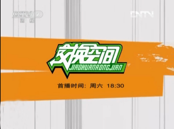 节目看点  《空间榜样》是《交换空间》推出的一档贴近百姓,指导家居