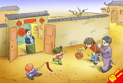 记忆中的年味(三) 财神最爱什麼人