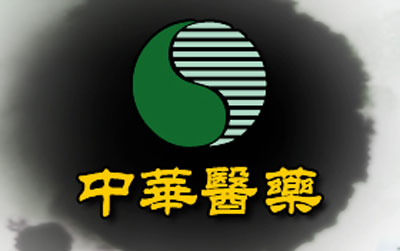 中华医药