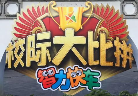 智力快车_央视网(cctv.com)