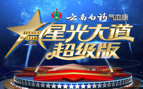 [星光大道超级版]歌曲《少年壮志不言愁》 演唱:郝歌_cctv节目官网