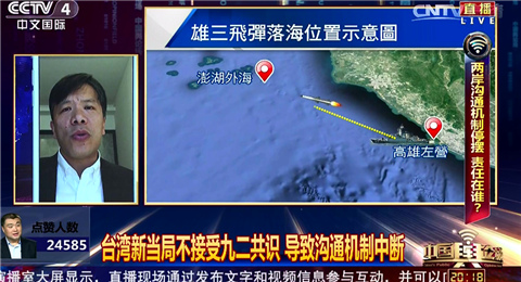 游梓翔:台湾导弹误射事件处理不当 可能引起军事冲突