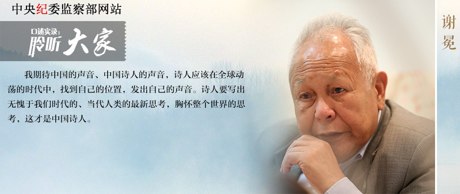 谢冕