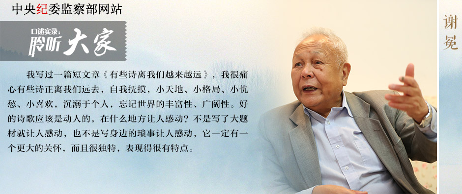 谢冕