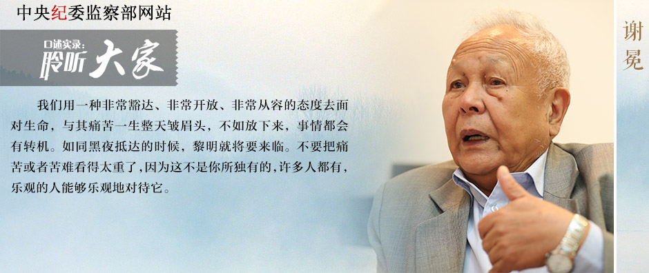 谢冕