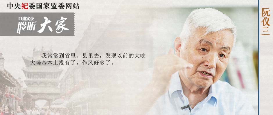 阮仪三