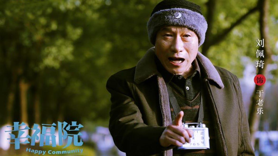 cctv-8 9日   :   《幸福院》两集连播