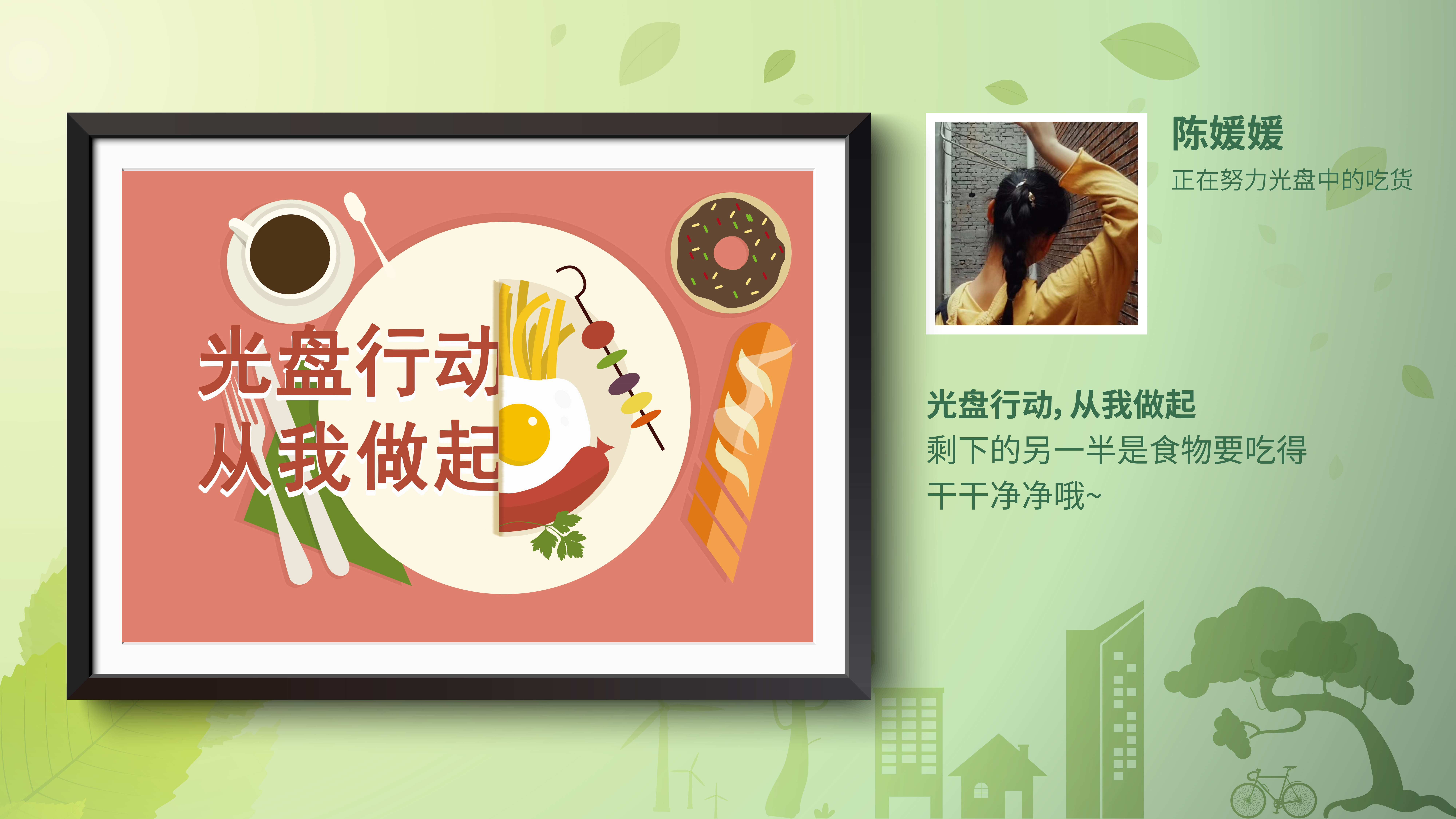 反食品浪费公益作品9