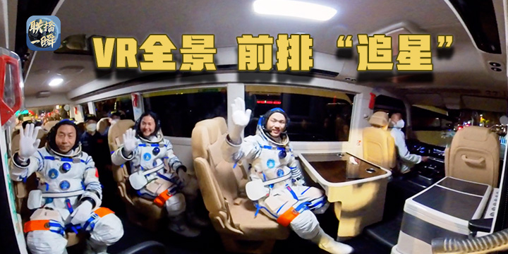 中国时刻VR_央视网视频