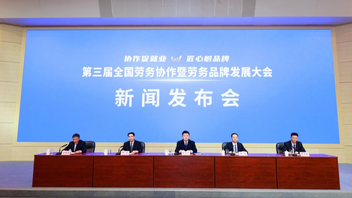 多维发力提质效 擦亮劳务品牌“金字招牌”