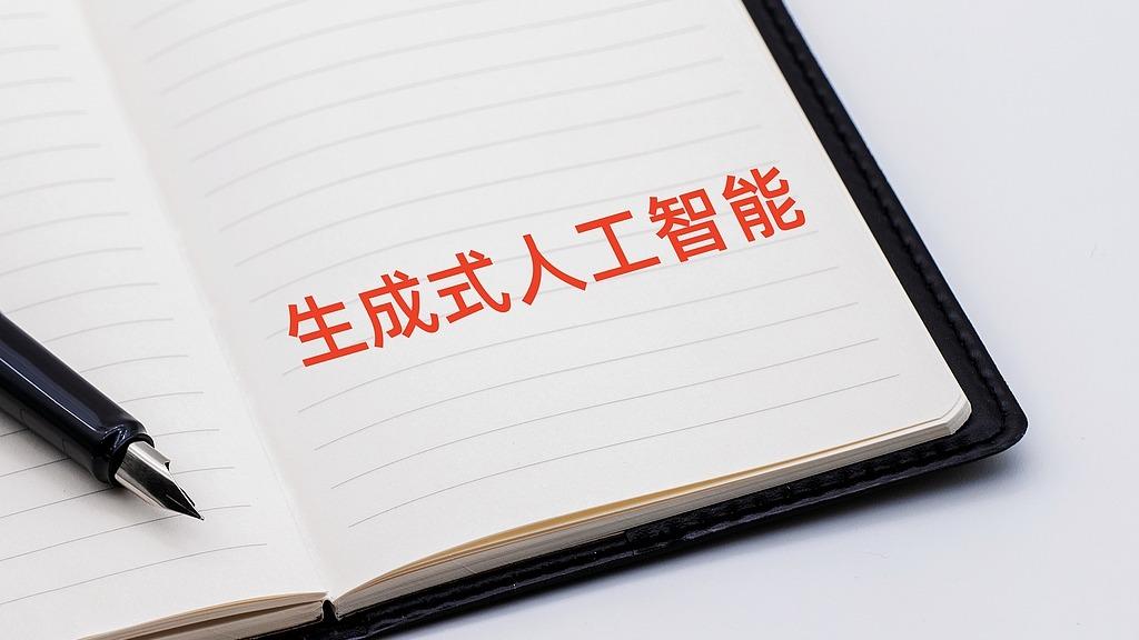 教师使用生成式AI“什么不能做”？教育部明确