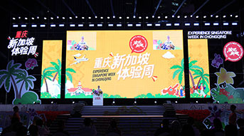 出门就是“新加坡” “2025重庆·新加坡体验周”启幕