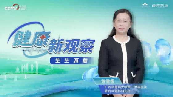 适量运动是护肾根本 用药安全亟需大众科普