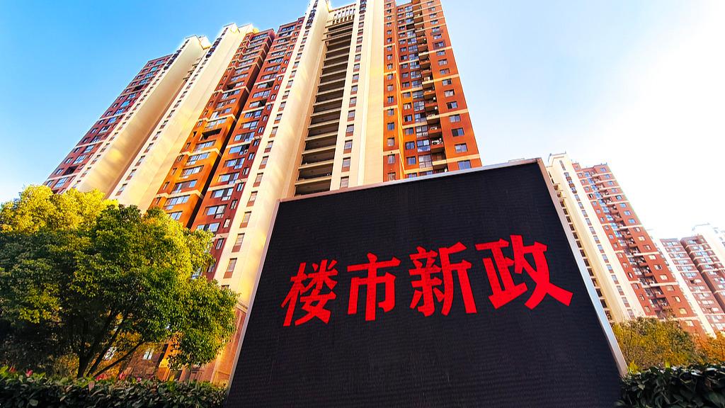 一线城市新房成交面积同比增长超10% 楼市“金九”成色向好