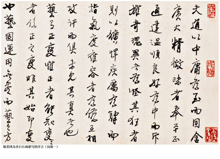 央视画廊】徐悲鸿书法作品全集