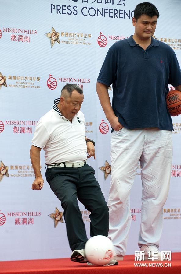 [高清组图]观澜明星赛:姚明曾志伟现最萌身高差