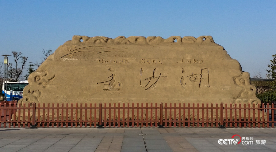 阜宁金沙湖作文,阜宁金沙湖_文秘苑图库