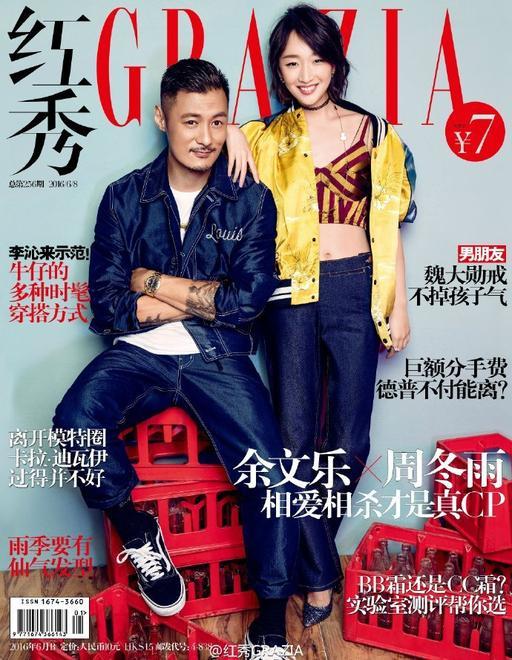 余文乐周冬雨拍写真 宇宙cp相爱相杀