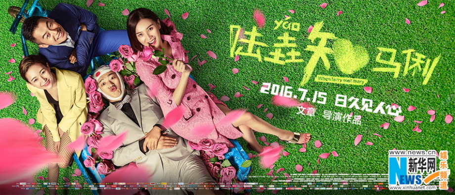 陆垚知马俐包贝尔行动力弱爆朱亚文魔音洗脑