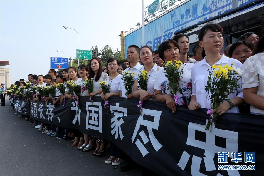 许昌万人为维和烈士送行