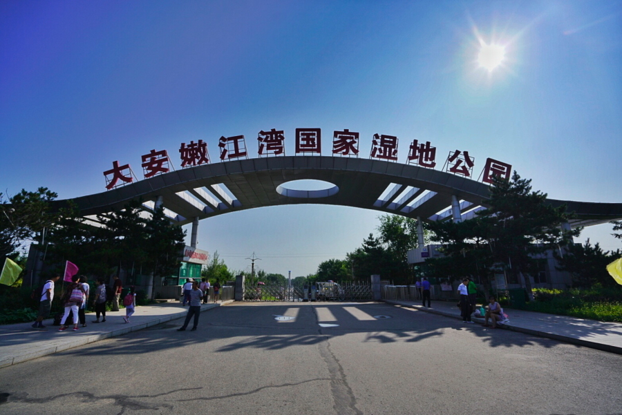 高清组图吉林省大安市嫩江湾国家湿地公园