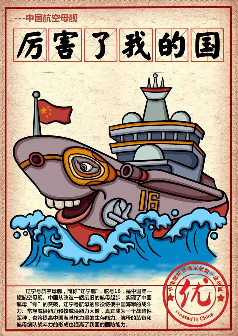 厉害了我的国辽宁舰高铁天河李海珊钟爱娟南昌航空大学