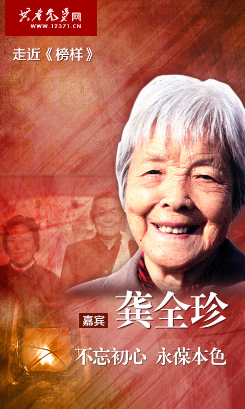 《榜样2》海报