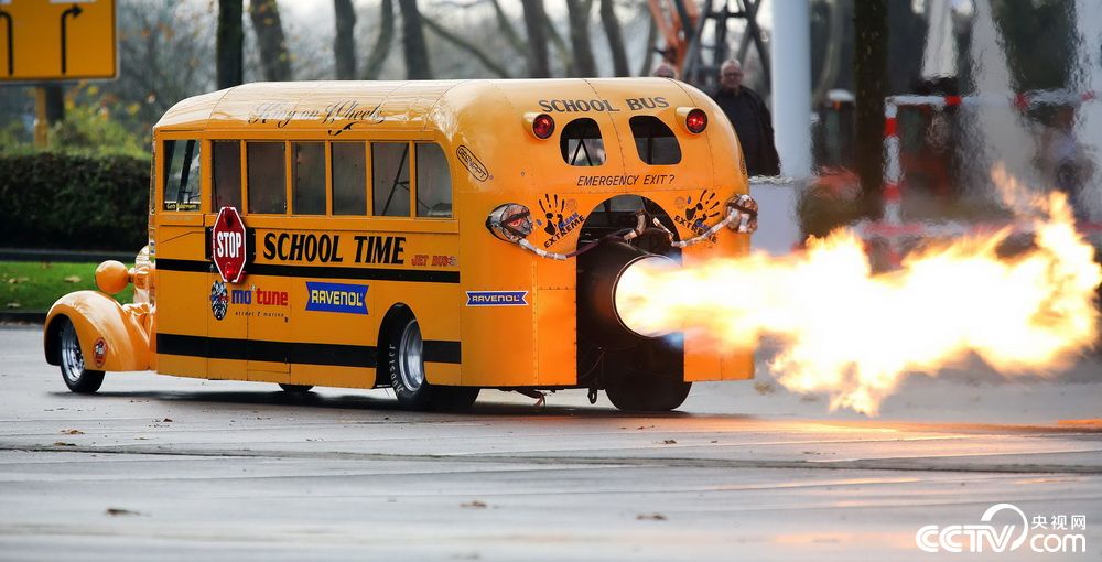 不怕迟到德国工程师设计喷气式校车