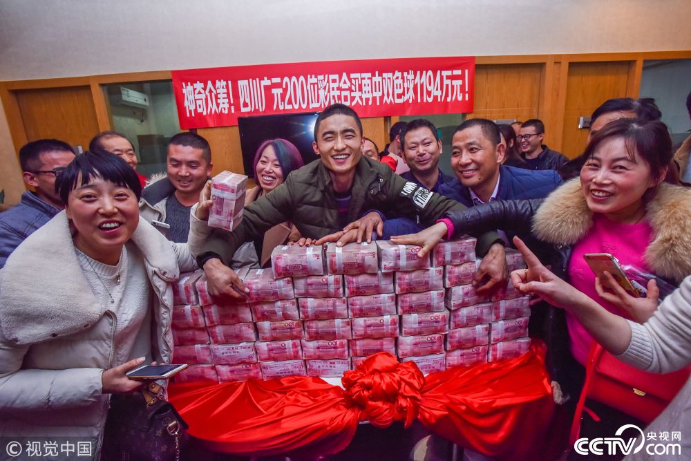 200位彩民合买双色球中得1194万元