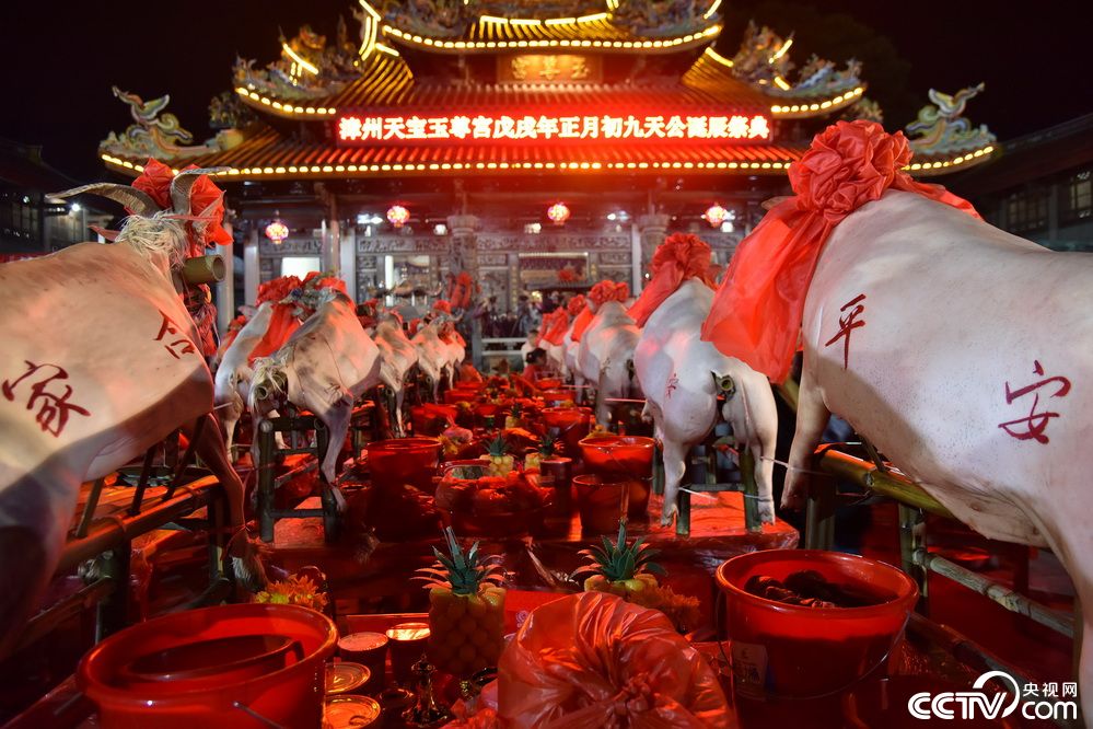 福建举行盛大拜天公活动 广场摆满供品