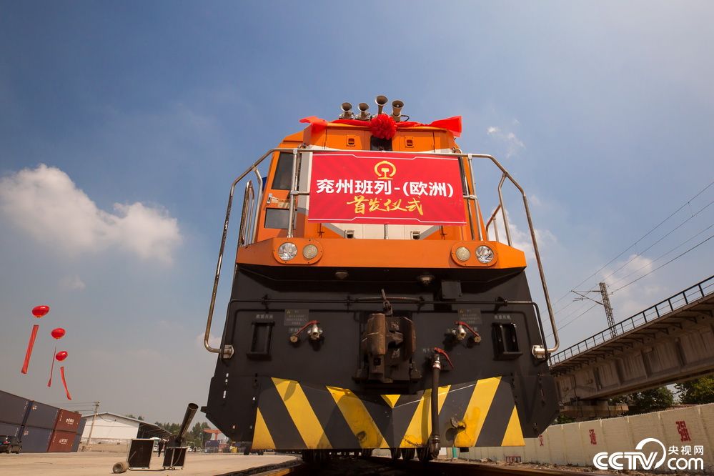 济南局兖州北站首开中欧"点对点"货运班列